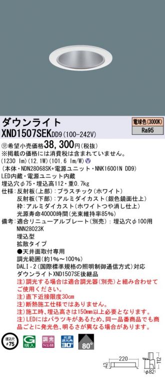 XND1507SEKDD9