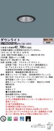 XND2505BY...