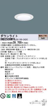 XND2506WFKLE9