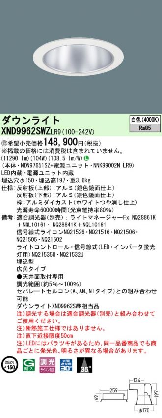 XND9962SWZLR9