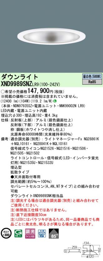 XND9989SNZLR9