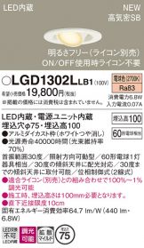 LGD1302LLB1