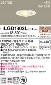 LGD1302LLE1