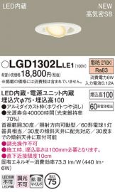 LGD1302LLE1