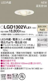 LGD1302VLE1