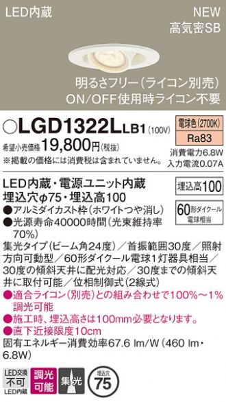 LGD1322LLB1