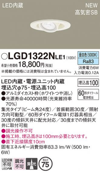 LGD1322NLE1