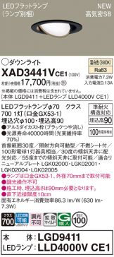 XAD3441VCE1