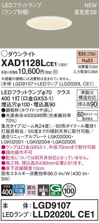 XAD1128LCE1