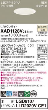 XAD1128VCE1