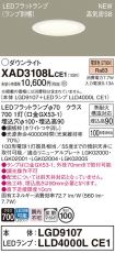 XAD3108LCE1