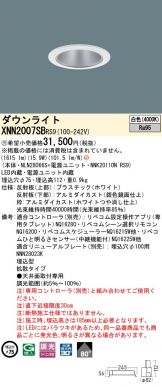 XNN2007SBRS9