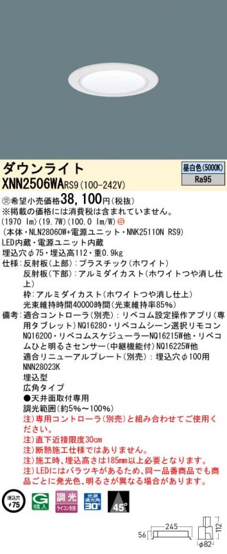 XNN2506WARS9