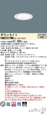 XNN2507WWRS9