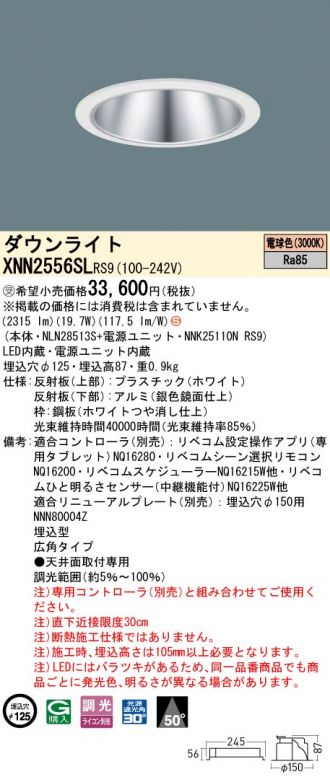 XNN2556SLRS9