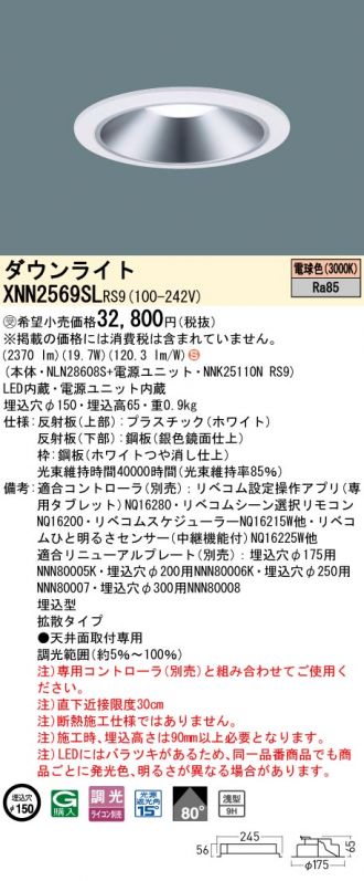 XNN2569SLRS9