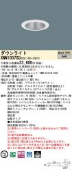 XNN1007SCRS9