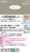 LGD3002LLE1