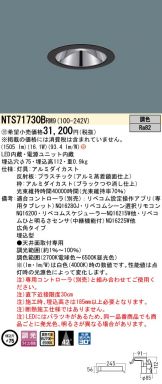 NTS71730BRM9