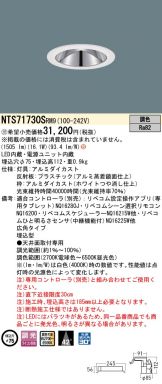 NTS71730SRM9