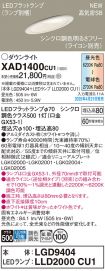 XAD1400CU1