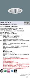 XND3536SBLJ9