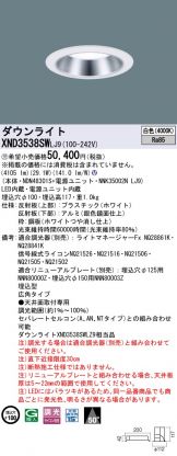 XND3538SWLJ9