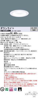XND3538WWLJ9