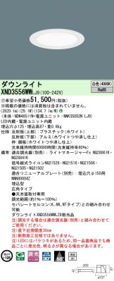 XND3556WWLJ9