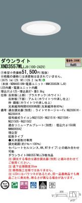 XND3557WLLJ9