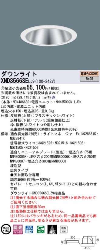 XND3566SELJ9