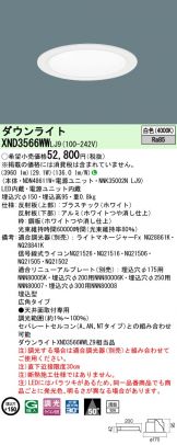XND3566WWLJ9