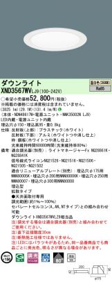 XND3567WVLJ9