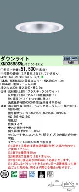 XND3588SNLJ9