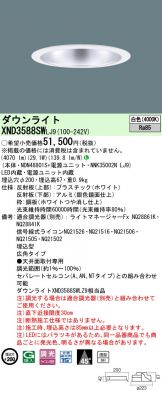 XND3588SWLJ9