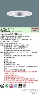 XND3596SLLJ9