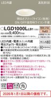 LGD1000LLB1