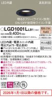 LGD1001LLB1