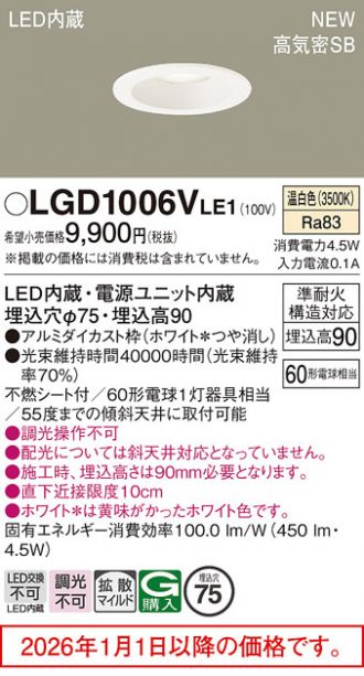 LGD1006VLE1