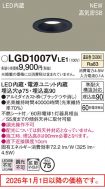 LGD1007VLE1