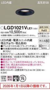 LGD1021VLE1