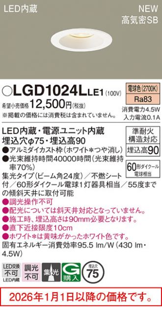 LGD1024LLE1