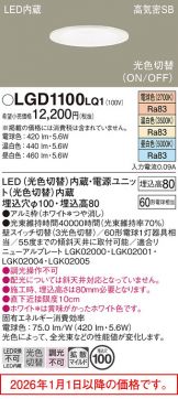 LGD1100LQ1