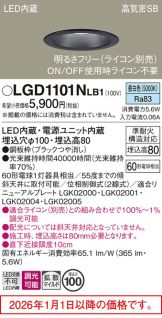 LGD1101NLB1