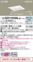 LGD1103NLB1
