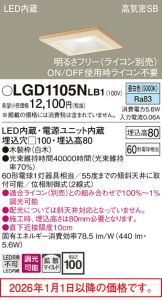 LGD1105NLB1