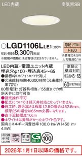 LGD1106LLE1