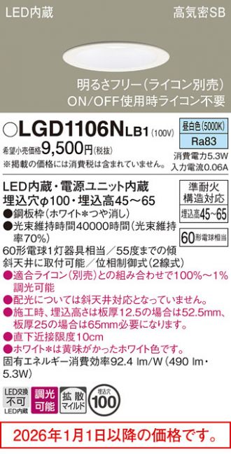 LGD1106NLB1