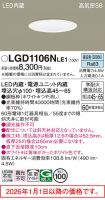 LGD1106NLE1