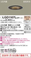 LGD1107LLE1